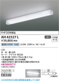 Koizumi �������߾��� LED���å���饤�� AH42527L�þ��ʾҲ�þ��������̿����䡦����ƥꥢ���������Ρڥ饤�ȥ��������