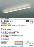 Koizumi �������߾��� LED���å���饤�� AH46486L�þ��ʾҲ�þ��������̿����䡦����ƥꥢ���������Ρڥ饤�ȥ��������