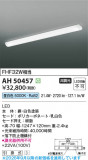 Koizumi �������߾��� LED���å���饤�� AH50457�þ��ʾҲ�þ��������̿����䡦����ƥꥢ���������Ρڥ饤�ȥ��������