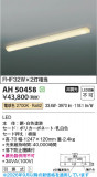 Koizumi �������߾��� LED���å���饤�� AH50458�þ��ʾҲ�þ��������̿����䡦����ƥꥢ���������Ρڥ饤�ȥ��������