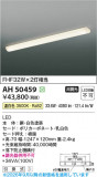 Koizumi �������߾��� LED���å���饤�� AH50459�þ��ʾҲ�þ��������̿����䡦����ƥꥢ���������Ρڥ饤�ȥ��������