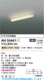 Koizumi �������߾��� LED���å���饤�� AH50461�þ��ʾҲ�þ��������̿����䡦����ƥꥢ���������Ρڥ饤�ȥ��������