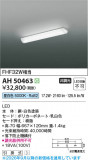 Koizumi �������߾��� LED���å���饤�� AH50463�þ��ʾҲ�þ��������̿����䡦����ƥꥢ���������Ρڥ饤�ȥ��������