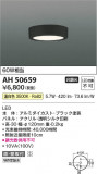 Koizumi �������߾��� LED����������� AH50659�þ��ʾҲ�þ��������̿����䡦����ƥꥢ���������Ρڥ饤�ȥ��������