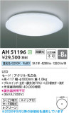 Koizumi �������߾��� LED������� AH51196�þ��ʾҲ�þ��������̿����䡦����ƥꥢ���������Ρڥ饤�ȥ��������