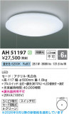 Koizumi �������߾��� LED������� AH51197�þ��ʾҲ�þ��������̿����䡦����ƥꥢ���������Ρڥ饤�ȥ��������