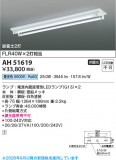 Koizumi �������߾��� LED�١����饤�� AH51619�þ��ʾҲ�þ��������̿����䡦����ƥꥢ���������Ρڥ饤�ȥ��������