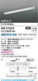 Koizumi �������߾��� LED�١����饤�� AH51623�þ��ʾҲ�þ��������̿����䡦����ƥꥢ���������Ρڥ饤�ȥ��������