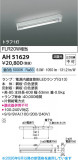 Koizumi �������߾��� LED�١����饤�� AH51629�þ��ʾҲ�þ��������̿����䡦����ƥꥢ���������Ρڥ饤�ȥ��������