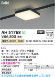 Koizumi �������߾��� LED�١����饤�� AH51768�þ��ʾҲ�þ��������̿����䡦����ƥꥢ���������Ρڥ饤�ȥ��������