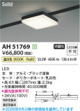 Koizumi �������߾��� LED�١����饤�� AH51769�þ��ʾҲ�þ��������̿����䡦����ƥꥢ���������Ρڥ饤�ȥ��������