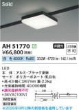 Koizumi �������߾��� LED�١����饤�� AH51770�þ��ʾҲ�þ��������̿����䡦����ƥꥢ���������Ρڥ饤�ȥ��������
