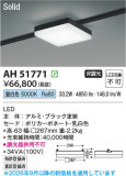 Koizumi �������߾��� LED�١����饤�� AH51771�þ��ʾҲ�þ��������̿����䡦����ƥꥢ���������Ρڥ饤�ȥ��������