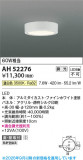 Koizumi �������߾��� LED����������� AH52276�þ��ʾҲ�þ��������̿����䡦����ƥꥢ���������Ρڥ饤�ȥ��������