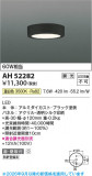 Koizumi �������߾��� LED����������� AH52282�þ��ʾҲ�þ��������̿����䡦����ƥꥢ���������Ρڥ饤�ȥ��������