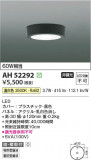 Koizumi �������߾��� LED����������� AH52292�þ��ʾҲ�þ��������̿����䡦����ƥꥢ���������Ρڥ饤�ȥ��������