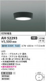Koizumi �������߾��� LED����������� AH52293�þ��ʾҲ�þ��������̿����䡦����ƥꥢ���������Ρڥ饤�ȥ��������