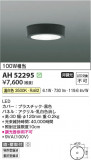Koizumi �������߾��� LED����������� AH52295�þ��ʾҲ�þ��������̿����䡦����ƥꥢ���������Ρڥ饤�ȥ��������