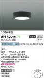 Koizumi �������߾��� LED����������� AH52296�þ��ʾҲ�þ��������̿����䡦����ƥꥢ���������Ρڥ饤�ȥ��������