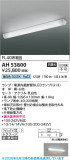 Koizumi �������߾��� LED���å���饤�� AH53800�þ��ʾҲ�þ��������̿����䡦����ƥꥢ���������Ρڥ饤�ȥ��������