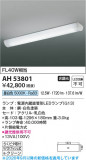Koizumi �������߾��� LED���å���饤�� AH53801�þ��ʾҲ�þ��������̿����䡦����ƥꥢ���������Ρڥ饤�ȥ��������