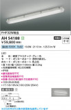 Koizumi �������߾��� LED�١����饤�� AH54188�þ��ʾҲ�þ��������̿����䡦����ƥꥢ���������Ρڥ饤�ȥ��������
