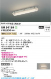 Koizumi �������߾��� LED�١����饤�� AH54189�þ��ʾҲ�þ��������̿����䡦����ƥꥢ���������Ρڥ饤�ȥ��������