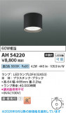 Koizumi �������߾��� LED����������� AH54220�þ��ʾҲ�þ��������̿����䡦����ƥꥢ���������Ρڥ饤�ȥ��������