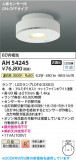 Koizumi �������߾��� LED����������� AH54245�þ��ʾҲ�þ��������̿����䡦����ƥꥢ���������Ρڥ饤�ȥ��������