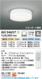 Koizumi �������߾��� LED������� AH54657�þ��ʾҲ�þ��������̿����䡦����ƥꥢ���������Ρڥ饤�ȥ��������