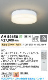 Koizumi �������߾��� LED������� AH54658�þ��ʾҲ�þ��������̿����䡦����ƥꥢ���������Ρڥ饤�ȥ��������