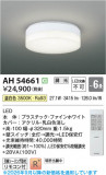 Koizumi �������߾��� LED������� AH54661�þ��ʾҲ�þ��������̿����䡦����ƥꥢ���������Ρڥ饤�ȥ��������