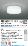 Koizumi �������߾��� LED������� AH54662�þ��ʾҲ�þ��������̿����䡦����ƥꥢ���������Ρڥ饤�ȥ��������