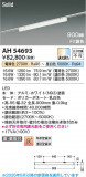 Koizumi �������߾��� LED�١����饤�� AH54693�þ��ʾҲ�þ��������̿����䡦����ƥꥢ���������Ρڥ饤�ȥ��������