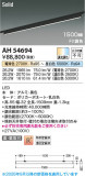 Koizumi �������߾��� LED�١����饤�� AH54694�þ��ʾҲ�þ��������̿����䡦����ƥꥢ���������Ρڥ饤�ȥ��������