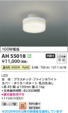 Koizumi �������߾��� LED����������� AH55018�þ��ʾҲ�þ��������̿����䡦����ƥꥢ���������Ρڥ饤�ȥ��������