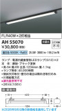 Koizumi �������߾��� LED�١����饤�� AH55070�þ��ʾҲ�þ��������̿����䡦����ƥꥢ���������Ρڥ饤�ȥ��������