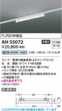 Koizumi �������߾��� LED�١����饤�� AH55072�þ��ʾҲ�þ��������̿����䡦����ƥꥢ���������Ρڥ饤�ȥ��������