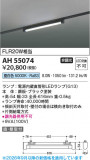 Koizumi �������߾��� LED�١����饤�� AH55074�þ��ʾҲ�þ��������̿����䡦����ƥꥢ���������Ρڥ饤�ȥ��������