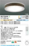 Koizumi �������߾��� LED������� AH55640�þ��ʾҲ�þ��������̿����䡦����ƥꥢ���������Ρڥ饤�ȥ��������