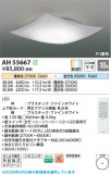 Koizumi �������߾��� LED������� AH55667�þ��ʾҲ�þ��������̿����䡦����ƥꥢ���������Ρڥ饤�ȥ��������