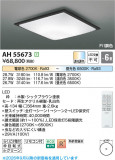 Koizumi �������߾��� LED������� AH55673�þ��ʾҲ�þ��������̿����䡦����ƥꥢ���������Ρڥ饤�ȥ��������