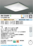 Koizumi �������߾��� LED������� AH55680�þ��ʾҲ�þ��������̿����䡦����ƥꥢ���������Ρڥ饤�ȥ��������