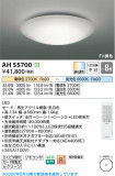 Koizumi �������߾��� LED������� AH55700�þ��ʾҲ�þ��������̿����䡦����ƥꥢ���������Ρڥ饤�ȥ��������
