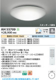 Koizumi �������߾��� LED������� AH55709�þ��ʾҲ�þ��������̿����䡦����ƥꥢ���������Ρڥ饤�ȥ��������