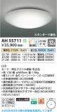 Koizumi �������߾��� LED������� AH55711�þ��ʾҲ�þ��������̿����䡦����ƥꥢ���������Ρڥ饤�ȥ��������