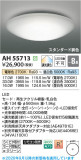 Koizumi �������߾��� LED������� AH55713�þ��ʾҲ�þ��������̿����䡦����ƥꥢ���������Ρڥ饤�ȥ��������