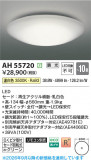 Koizumi �������߾��� LED������� AH55720�þ��ʾҲ�þ��������̿����䡦����ƥꥢ���������Ρڥ饤�ȥ��������
