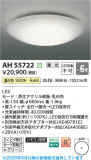 Koizumi �������߾��� LED������� AH55722�þ��ʾҲ�þ��������̿����䡦����ƥꥢ���������Ρڥ饤�ȥ��������