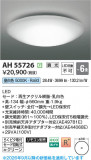 Koizumi �������߾��� LED������� AH55726�þ��ʾҲ�þ��������̿����䡦����ƥꥢ���������Ρڥ饤�ȥ��������